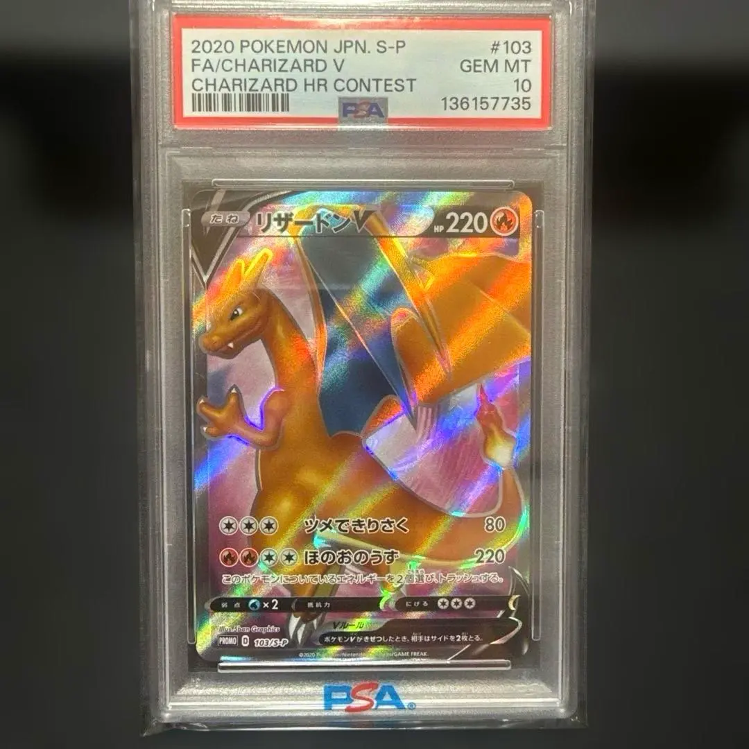 2026年最新】リザードン争奪戦 psa10の人気アイテム - メルカリ
