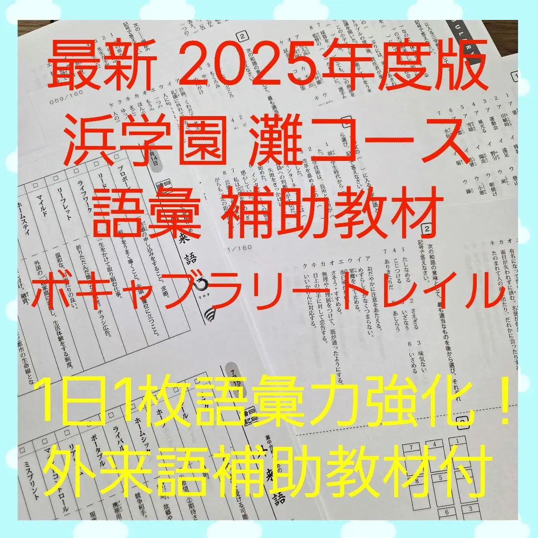2026年最新】灘外来語の人気アイテム - メルカリ