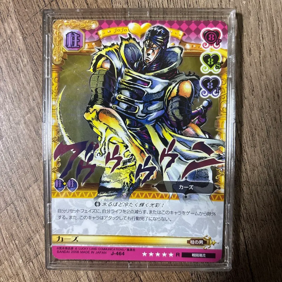 2026年最新】ジョジョ abc カーズの人気アイテム - メルカリ