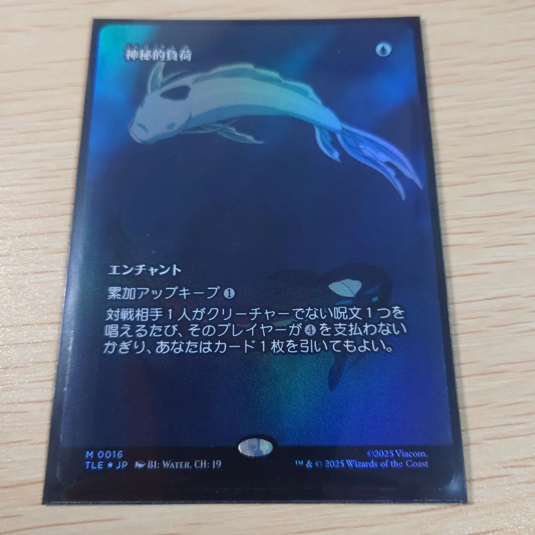 2026年最新】神秘的負荷 foilの人気アイテム - メルカリ