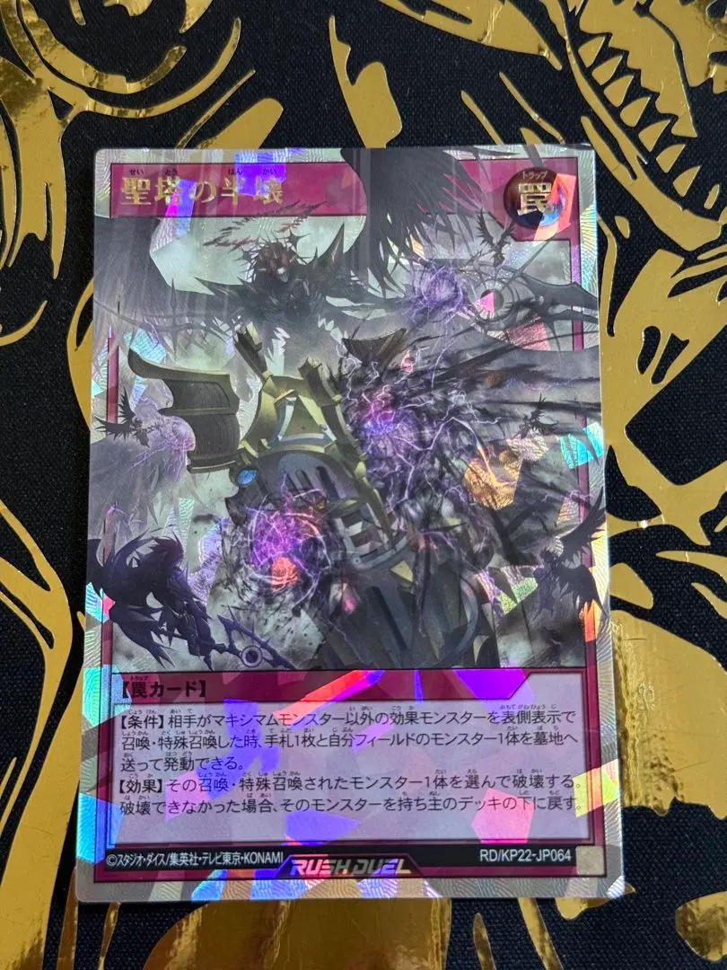 2026年最新】聖塔の半壊の人気アイテム - メルカリ