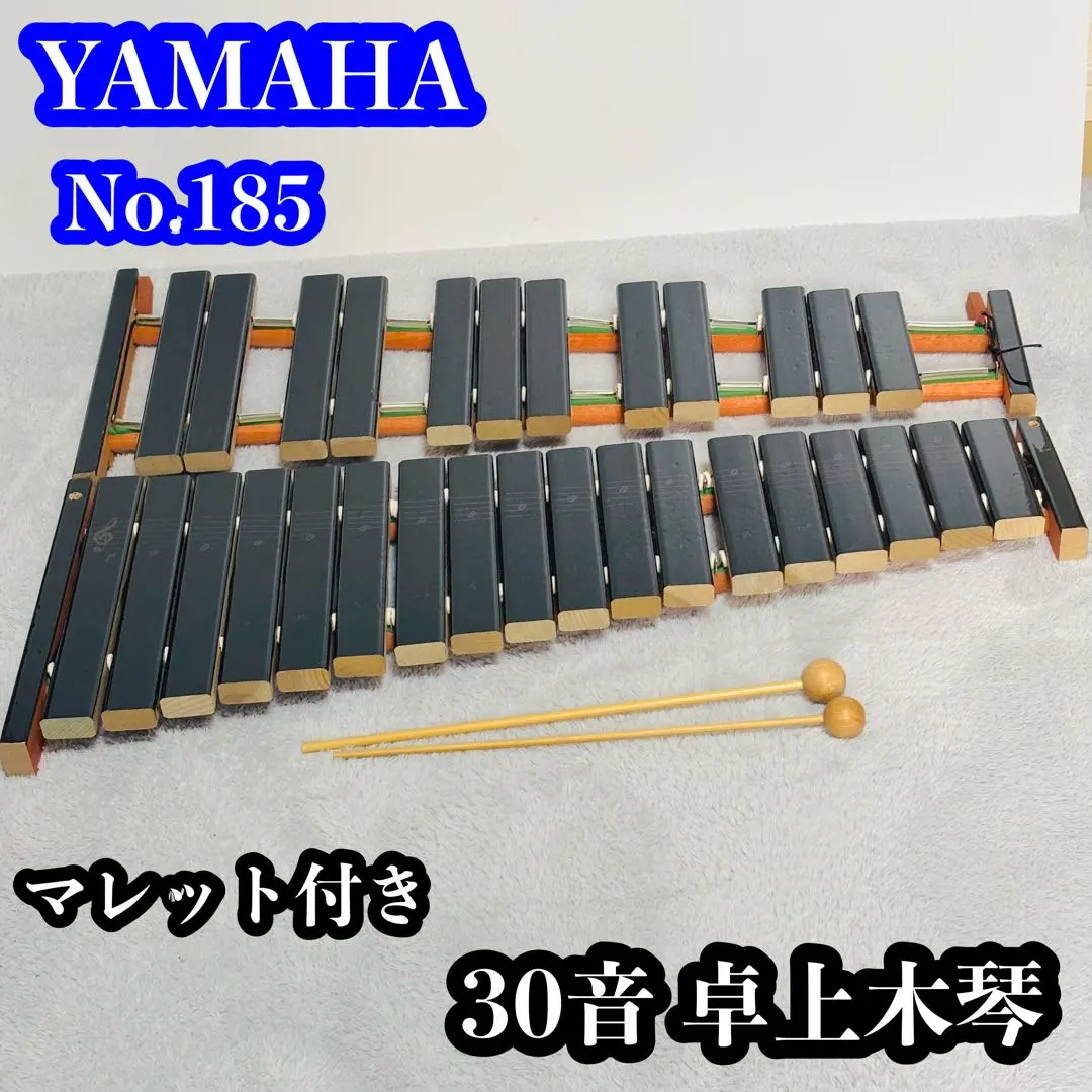 2026年最新】ヤマハ 卓上木琴 No.185の人気アイテム - メルカリ