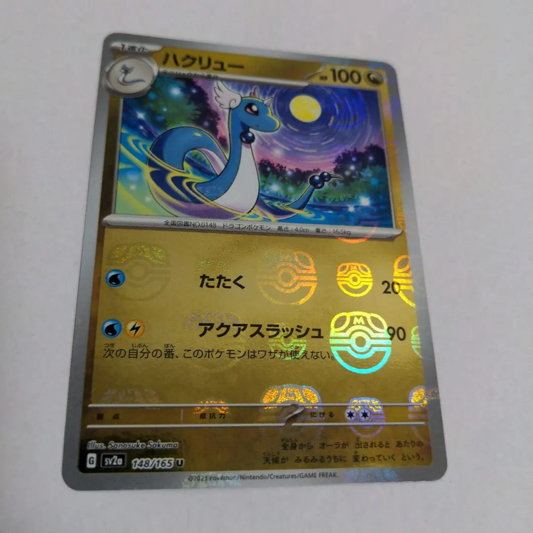 2026年最新】ハクリュー マスターボールの人気アイテム - メルカリ