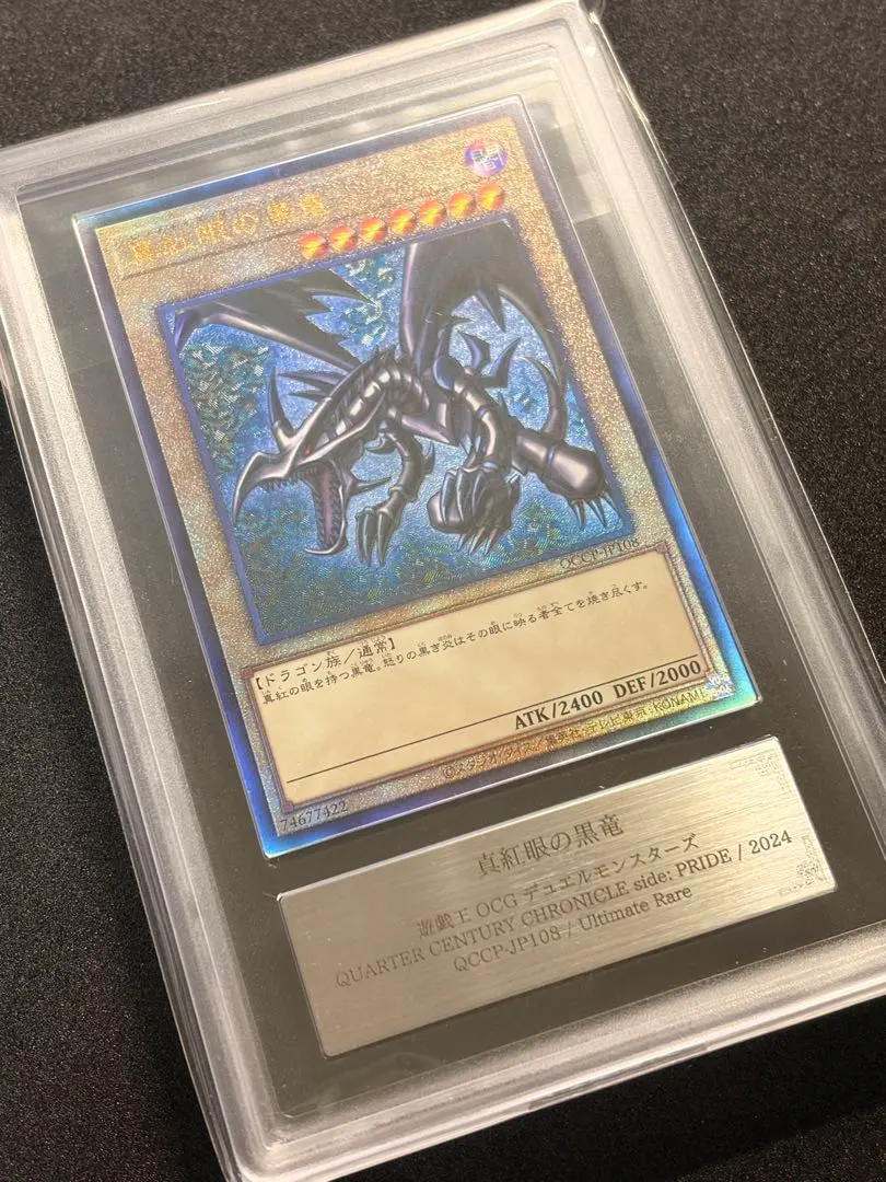 2026年最新】真紅眼の黒竜 レリーフ arsの人気アイテム - メルカリ