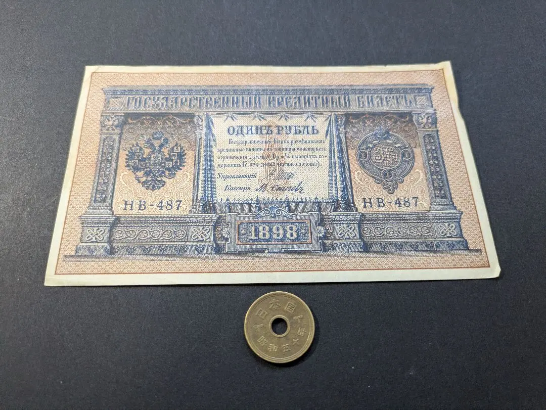 2026年最新】ロシア帝国1ルーブルの人気アイテム - メルカリ