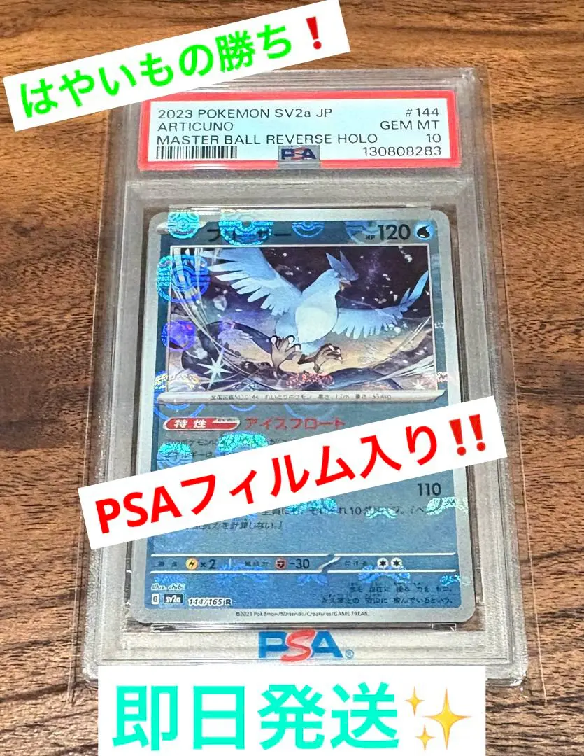 2026年最新】フリーザー マスターボール psa10の人気アイテム - メルカリ