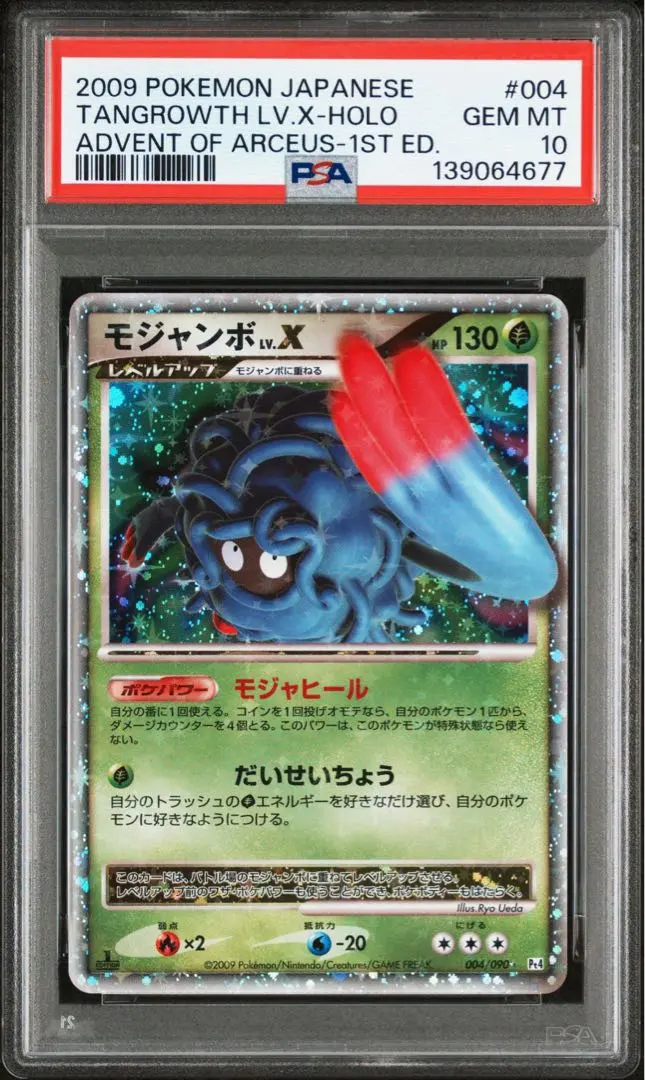 2026年最新】アルセウスlv.x psa10の人気アイテム - メルカリ