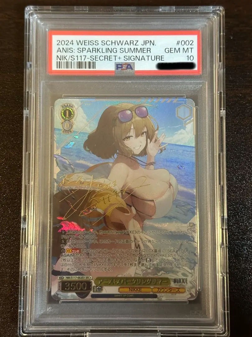 2026年最新】アニス psa10の人気アイテム - メルカリ