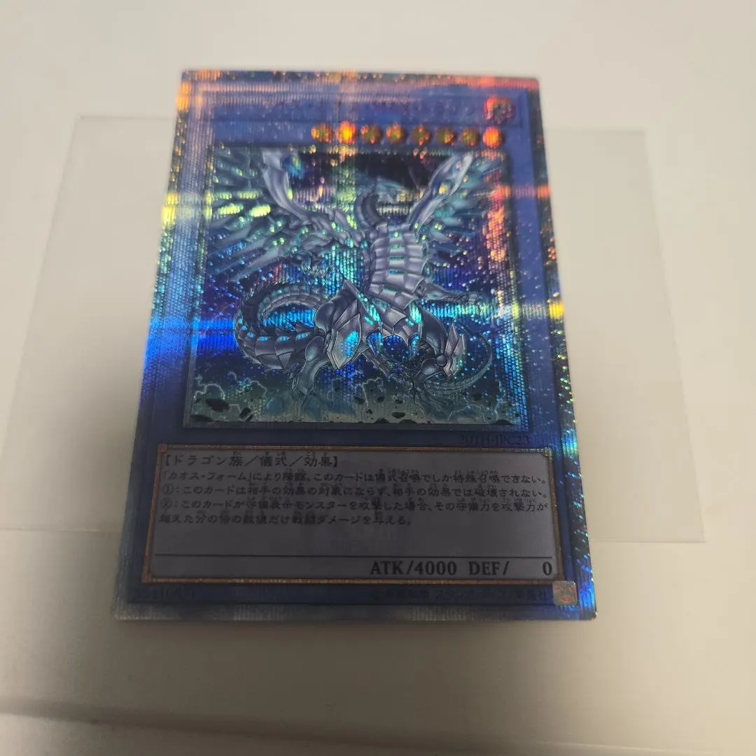 2026年最新】ブルーアイズカオスmaxドラゴン 20thの人気アイテム