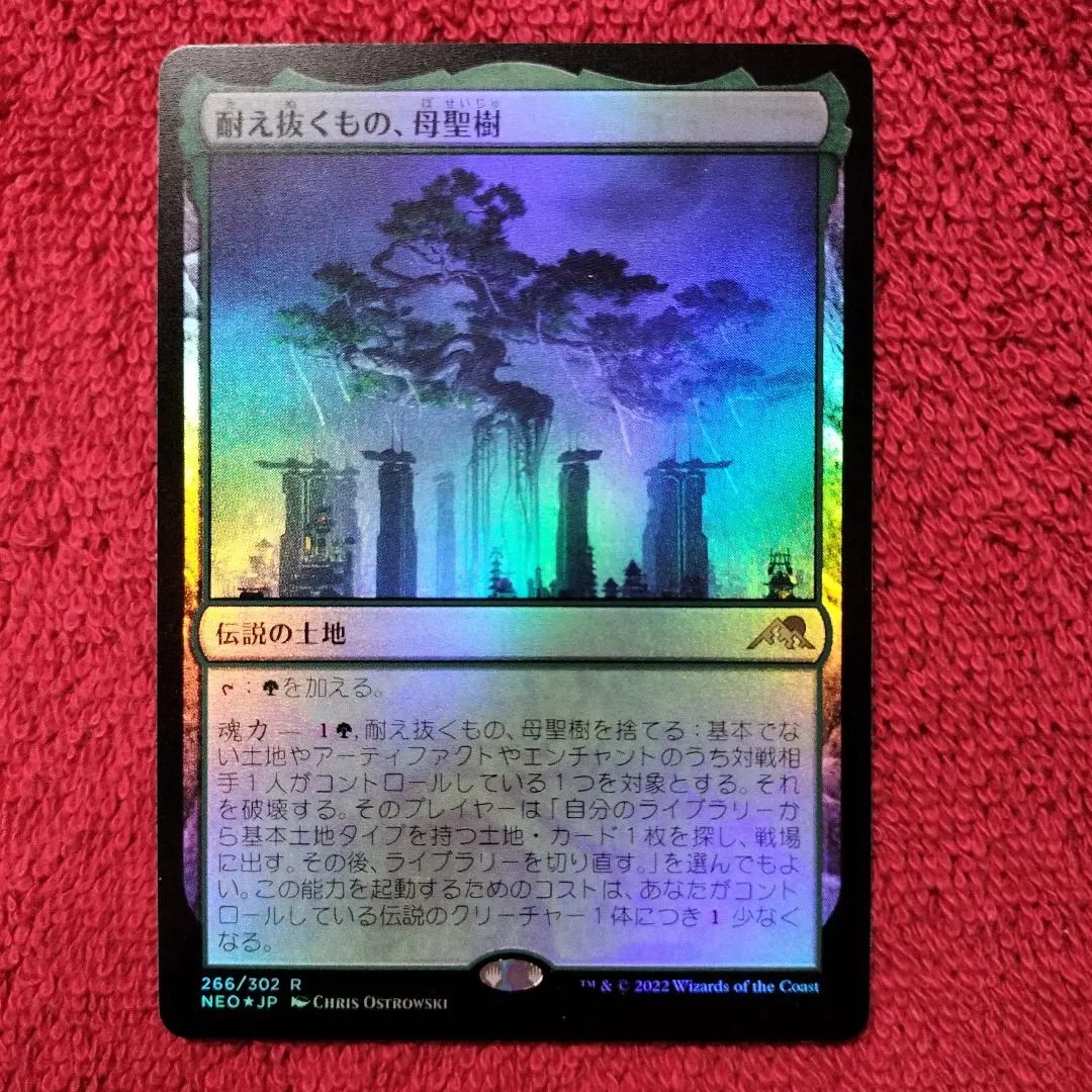 2026年最新】耐え抜くもの、母聖樹の人気アイテム - メルカリ