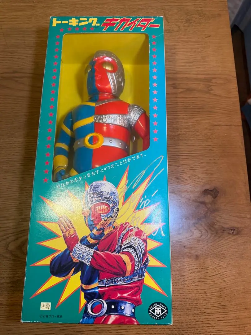 2026年最新】トーキング キカイダーの人気アイテム - メルカリ
