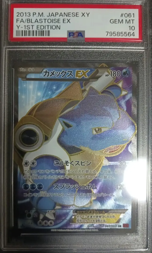 2026年最新】カメックスex 20th psa10の人気アイテム - メルカリ