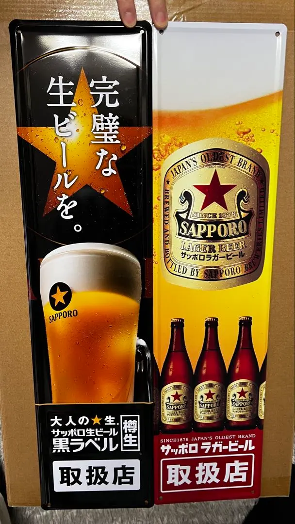 2026年最新】サッポロビール 看板の人気アイテム - メルカリ