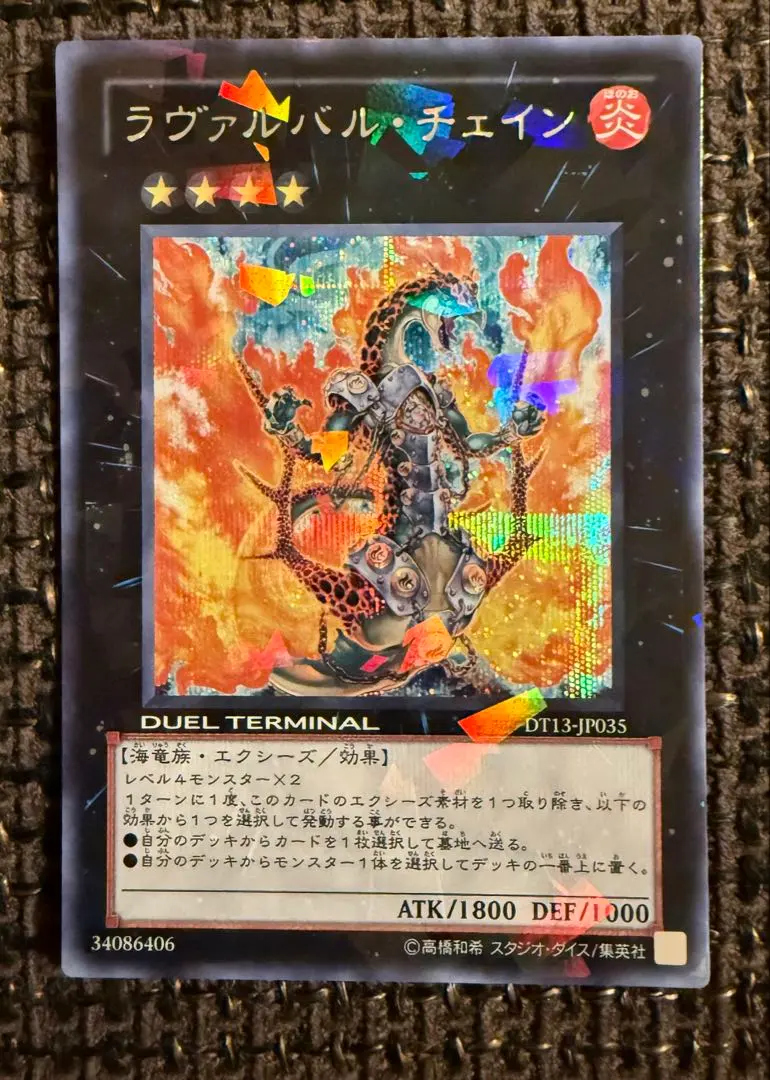 2026年最新】ラヴァルバル・チェイン シークレットの人気アイテム