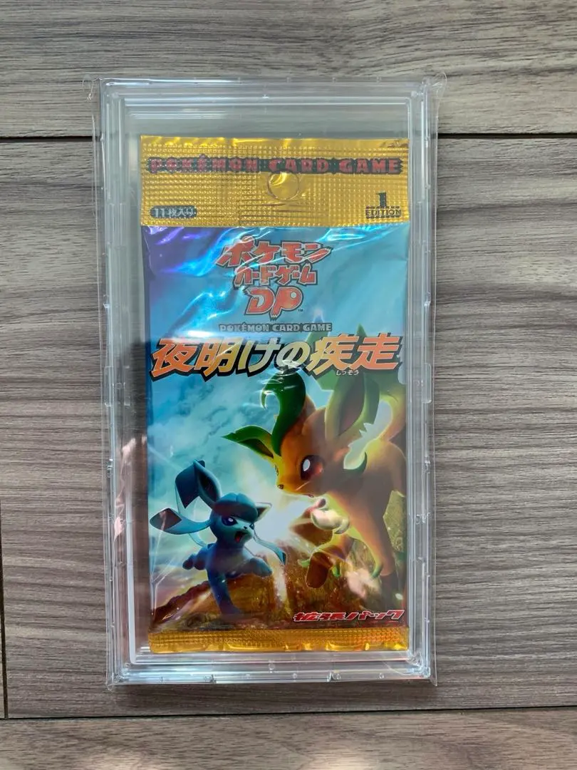 2026年最新】夜明けの疾走 パック 未開封の人気アイテム - メルカリ