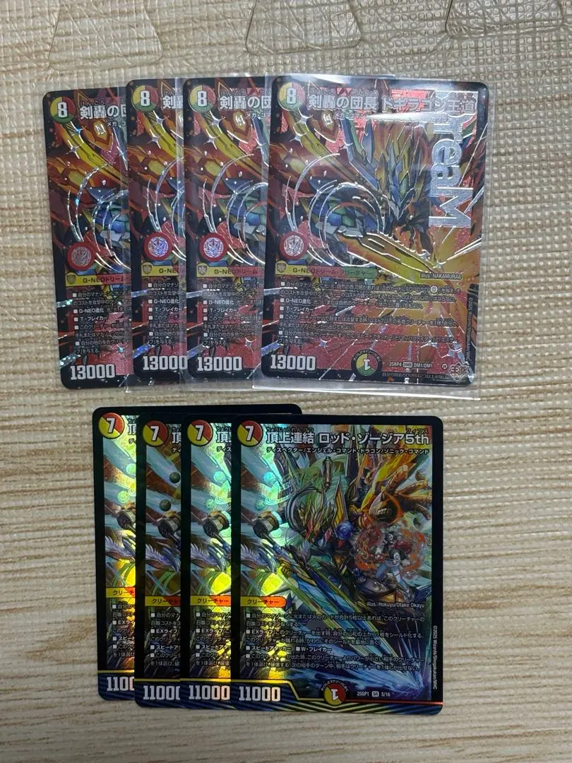 2026年最新】ロッドゾージア デッキの人気アイテム - メルカリ