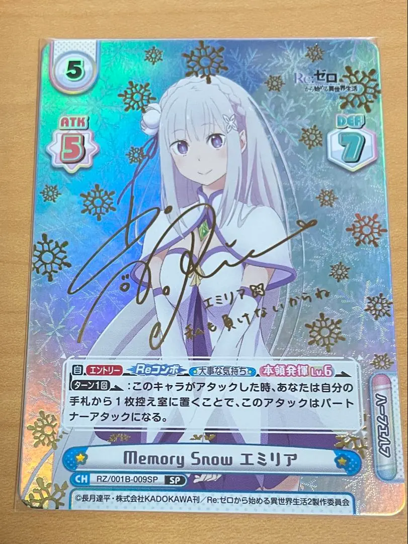 2026年最新】MEMORY snow エミリア spの人気アイテム - メルカリ