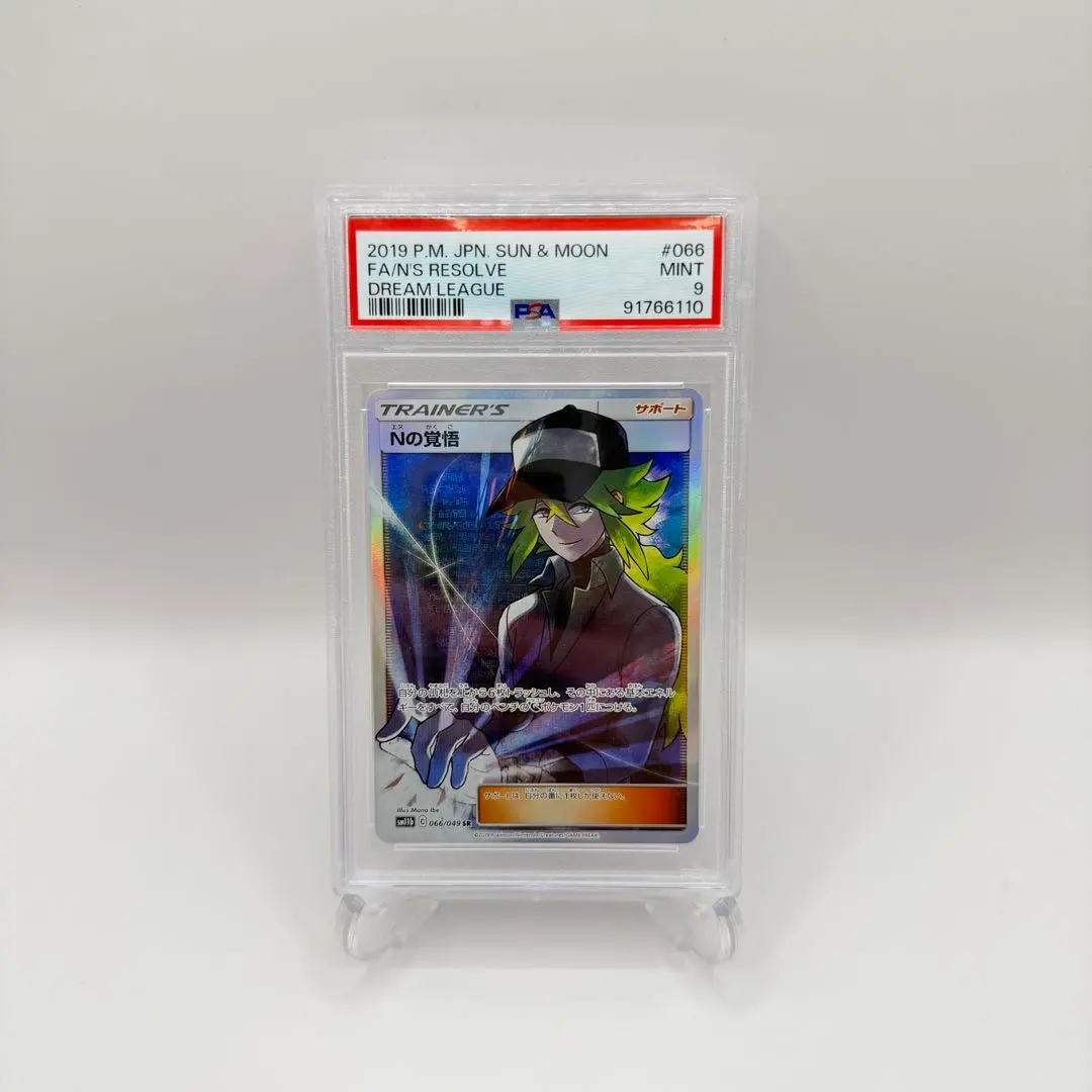 2026年最新】nの覚悟 psa10の人気アイテム - メルカリ