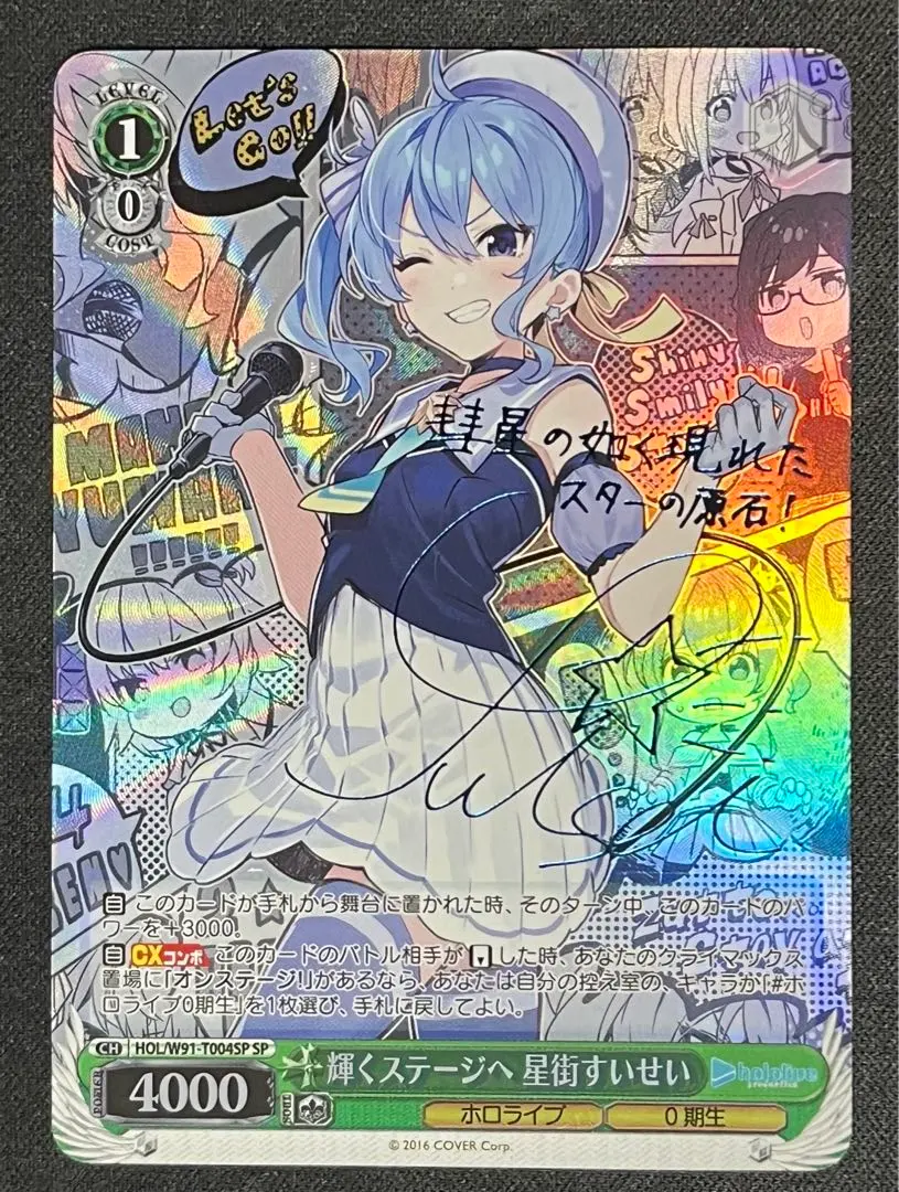 2026年最新】輝くステージへ 星街すいせいの人気アイテム - メルカリ