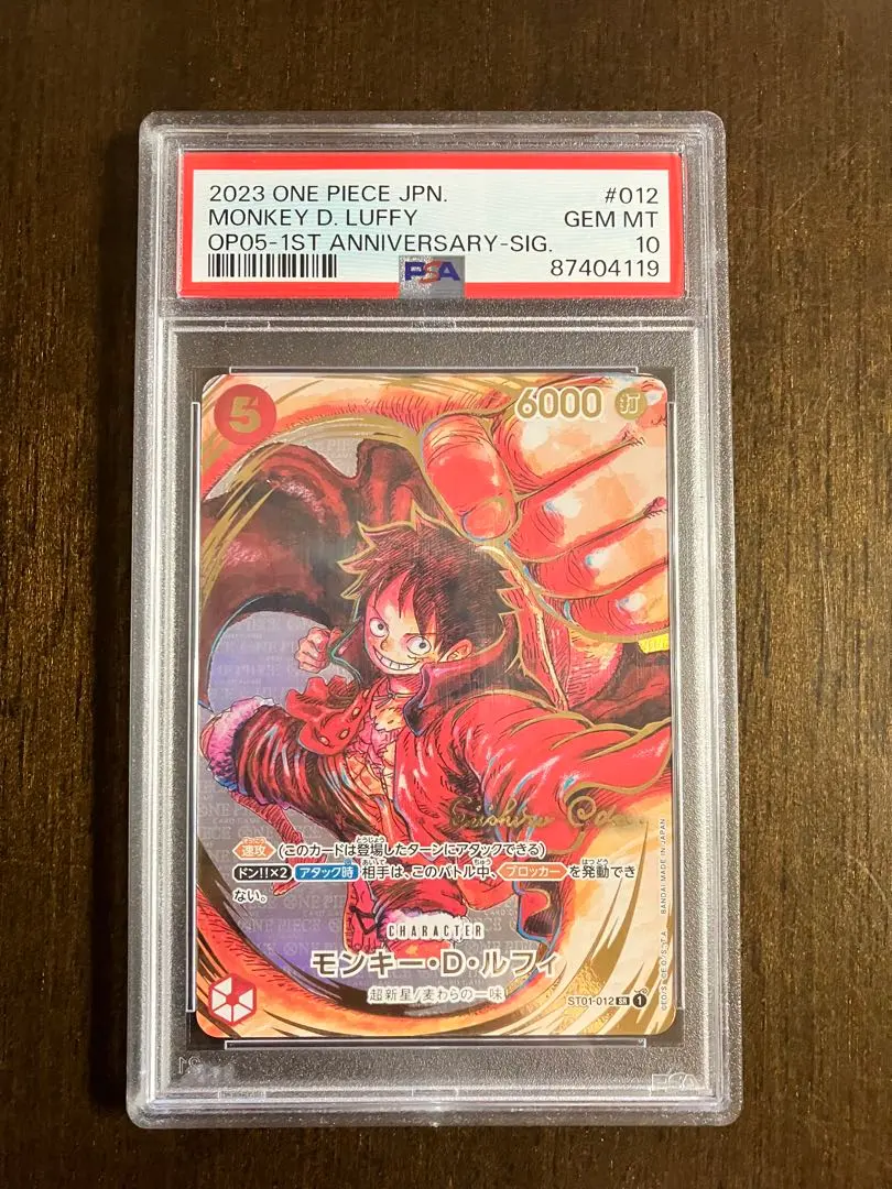 2026年最新】サイン入りルフィ psa10の人気アイテム - メルカリ