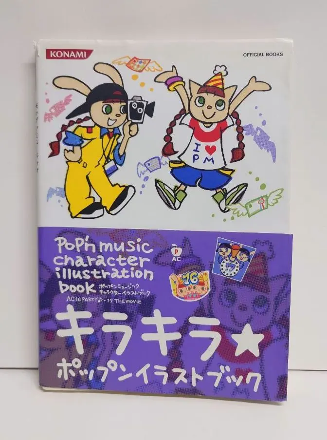 2026年最新】ポップンミュージック ポスターの人気アイテム - メルカリ