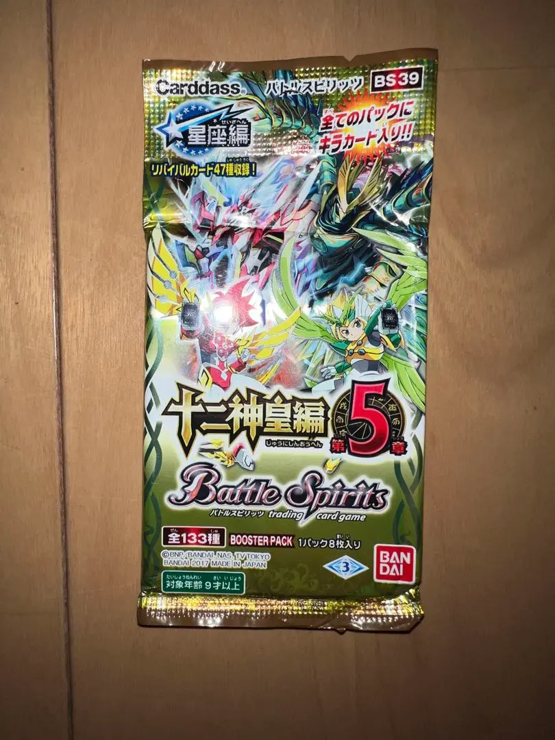 2026年最新】バトスピ box 十二神皇の人気アイテム - メルカリ