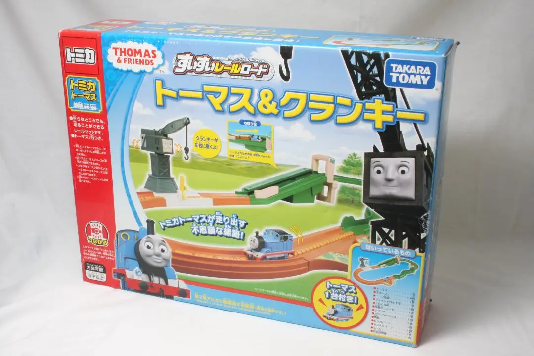 2026年最新】トミカ トーマス すいすいレールロード トーマス