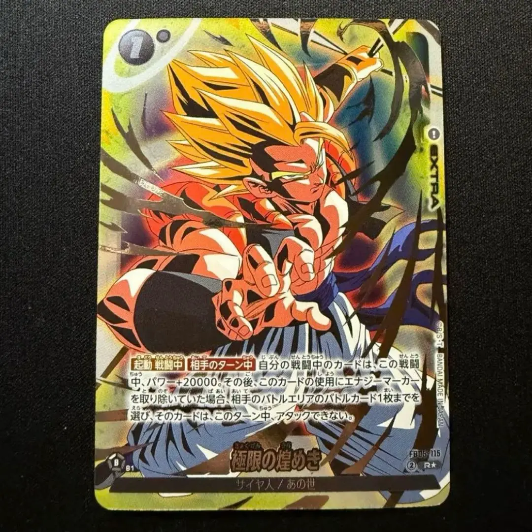 2026年最新】FB05-115 極限の煌めきの人気アイテム - メルカリ