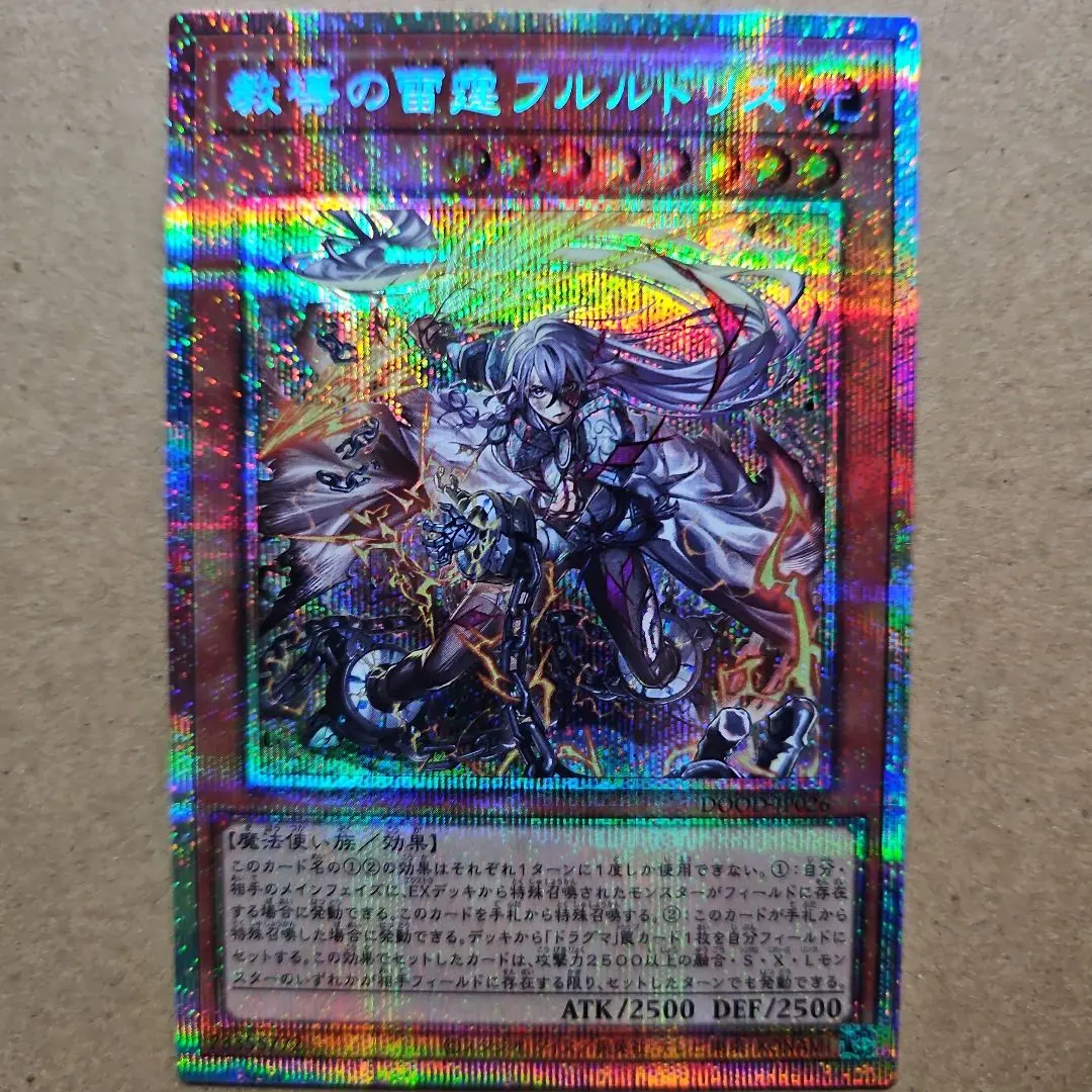 2026年最新】教導の雷霆フルルドリス プリズマの人気アイテム - メルカリ