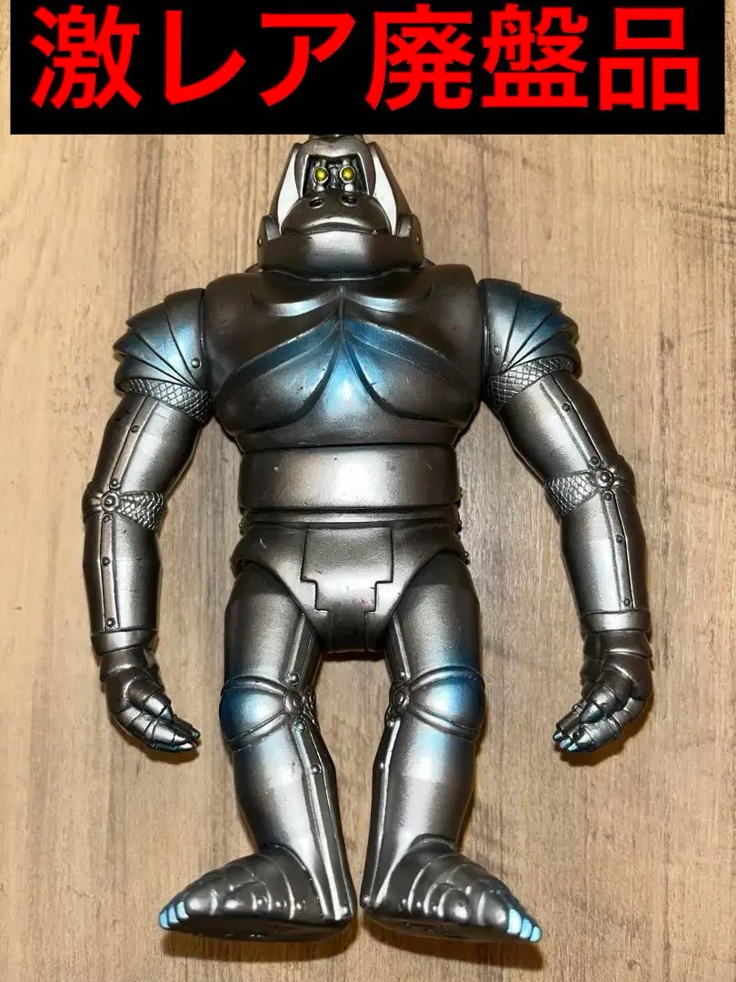 2026年最新】メカニコング ソフビの人気アイテム - メルカリ