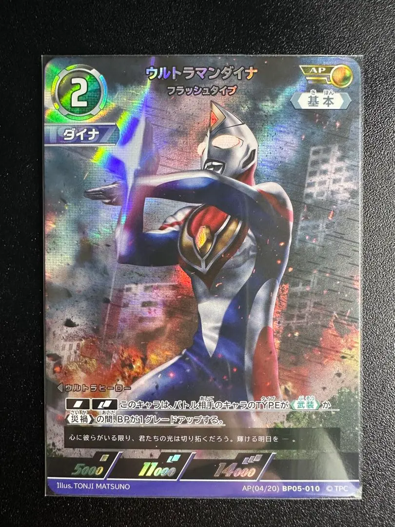 2026年最新】ウルトラマンダイナ apの人気アイテム - メルカリ
