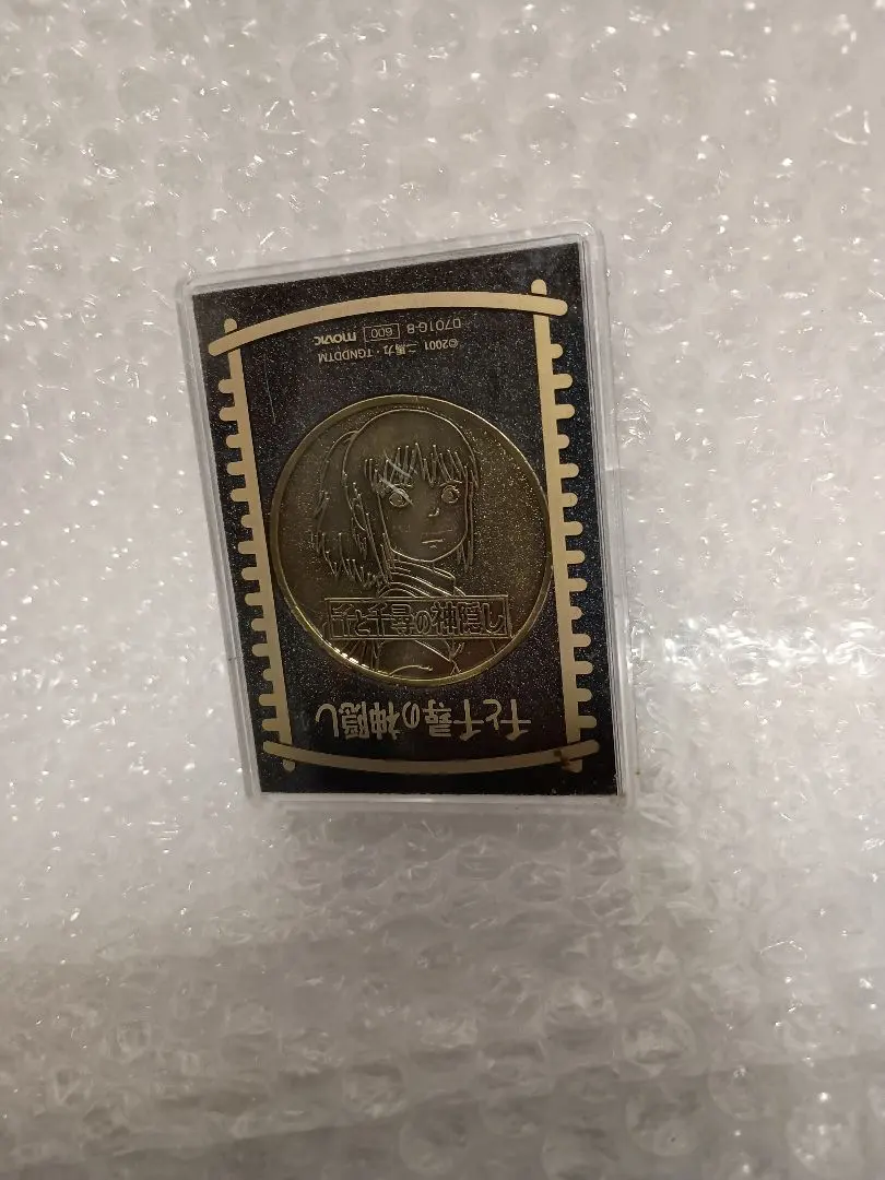2026年最新】千と千尋の神隠し メダルの人気アイテム - メルカリ