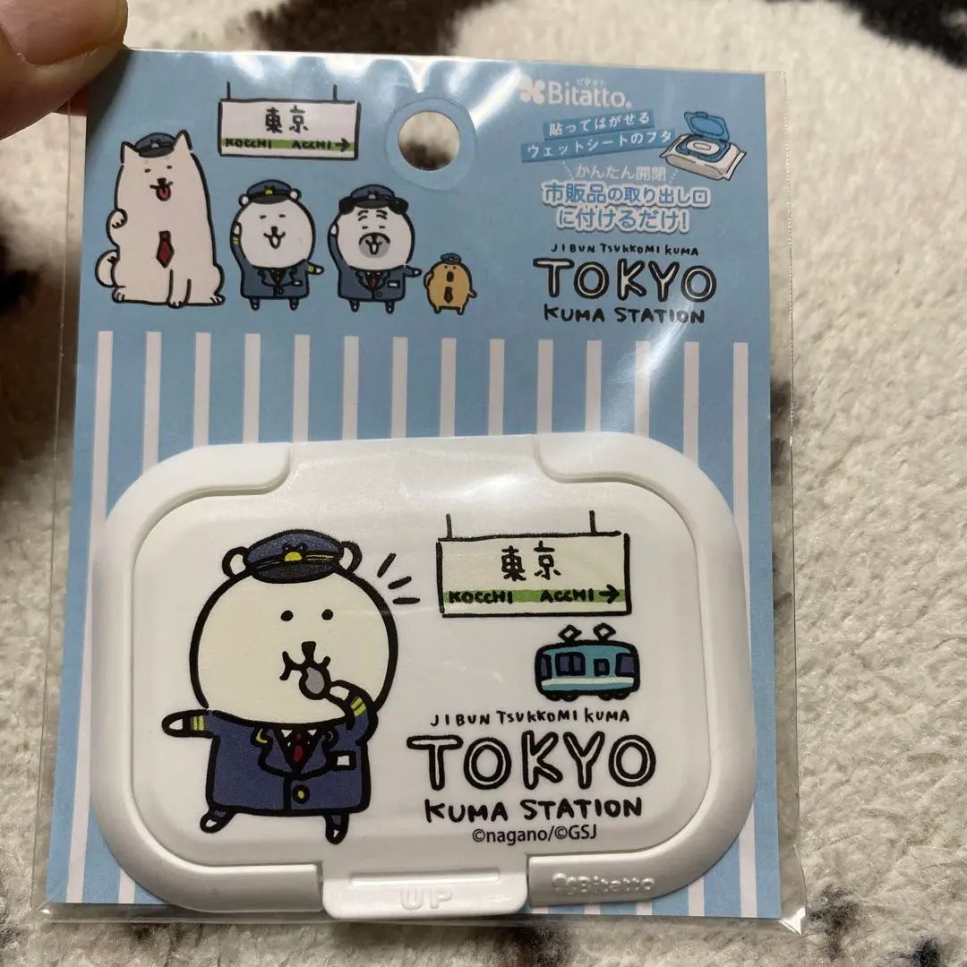 2026年最新】自分ツッコミくま 東京駅の人気アイテム - メルカリ