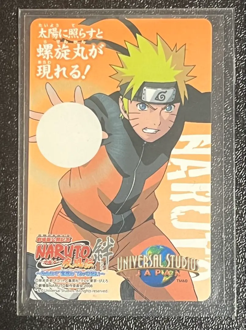 2026年最新】ナルト usjの人気アイテム - メルカリ