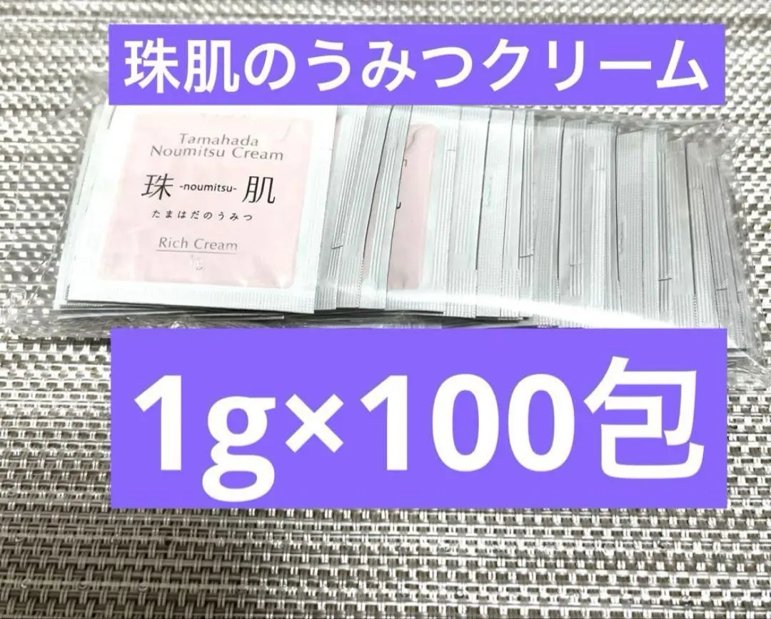 2026年最新】珠肌のうみつクリームの人気アイテム - メルカリ