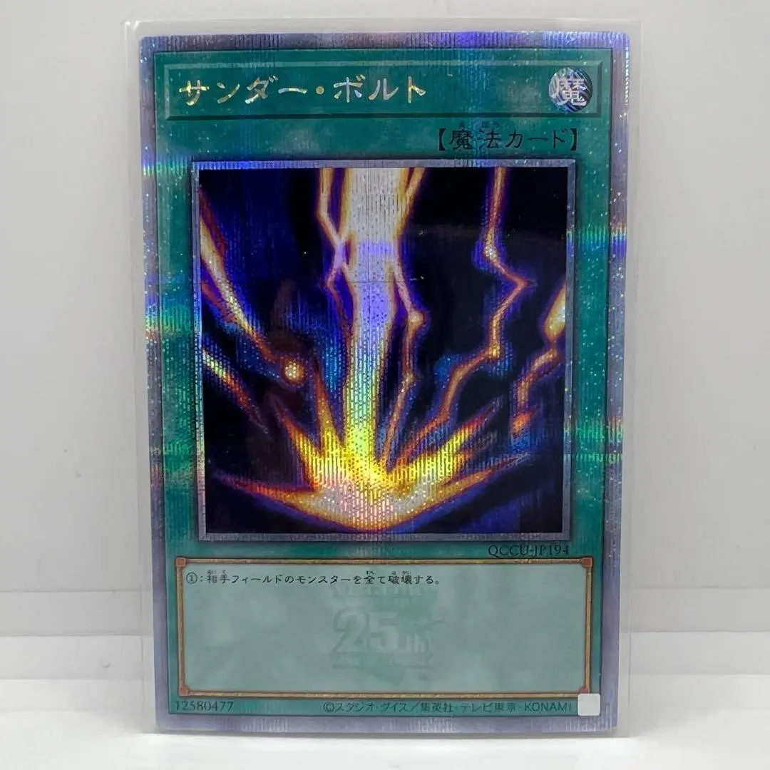 2026年最新】サンダー・ボルト 25thの人気アイテム - メルカリ