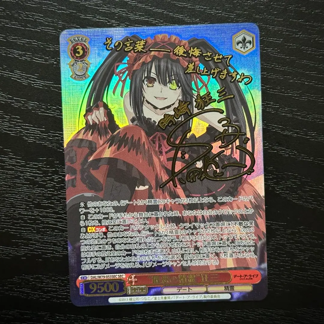 2026年最新】“最悪の精霊” 狂三 secの人気アイテム - メルカリ