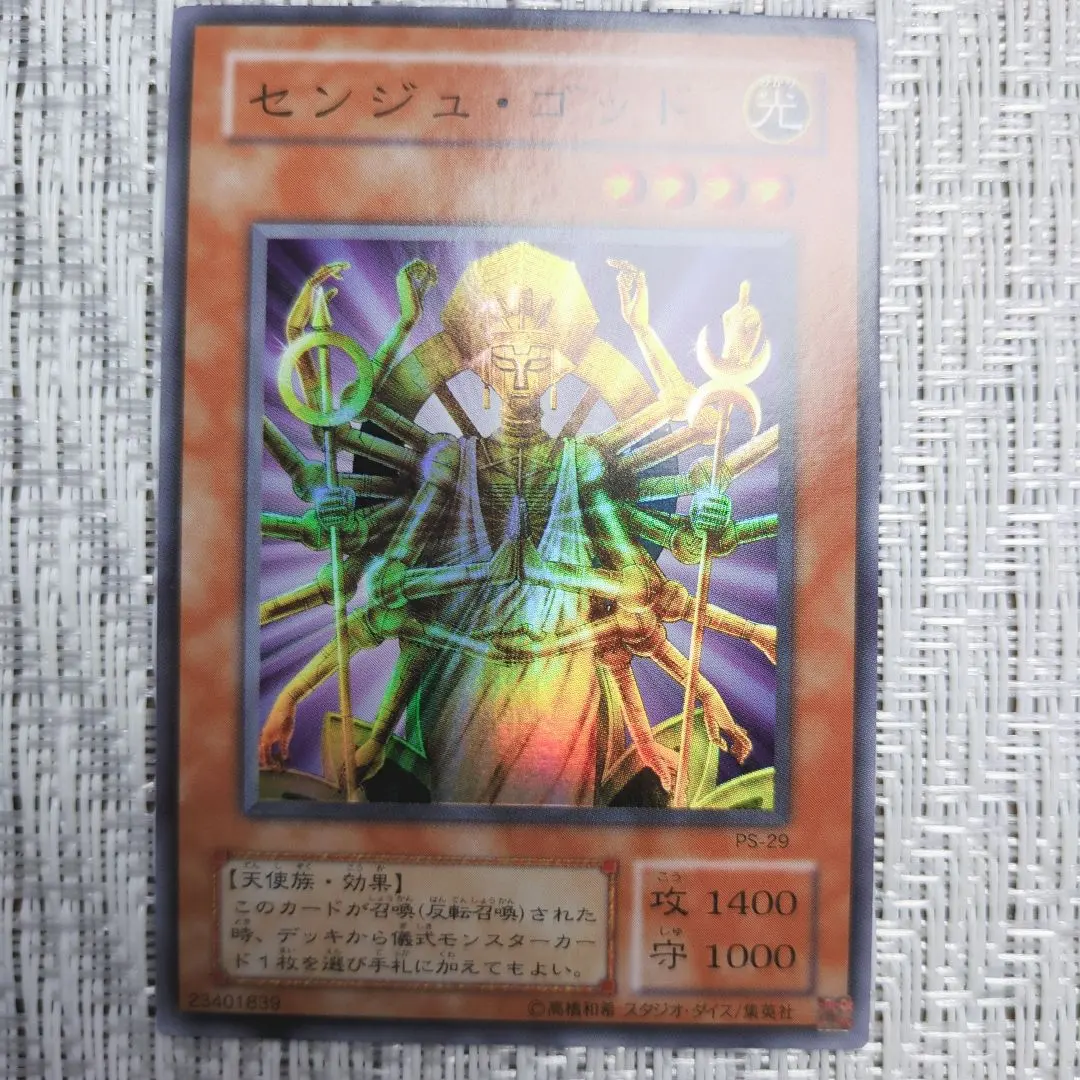 2026年最新】幻獣王ガゼル ウルトラの人気アイテム - メルカリ