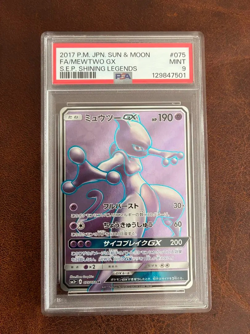 2026年最新】PSA9 ひかるミュウの人気アイテム - メルカリ