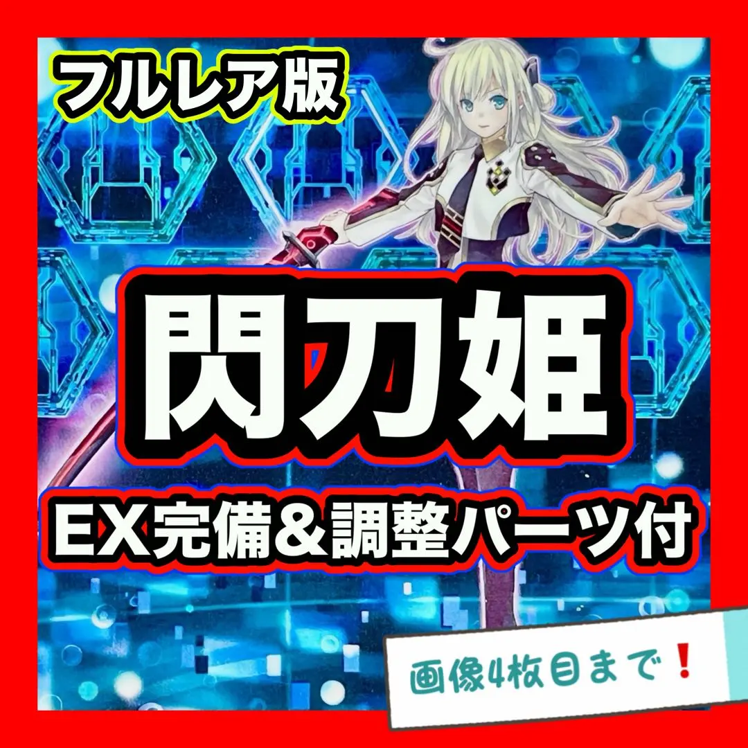 2026年最新】閃刀姫レイ REDシクの人気アイテム - メルカリ