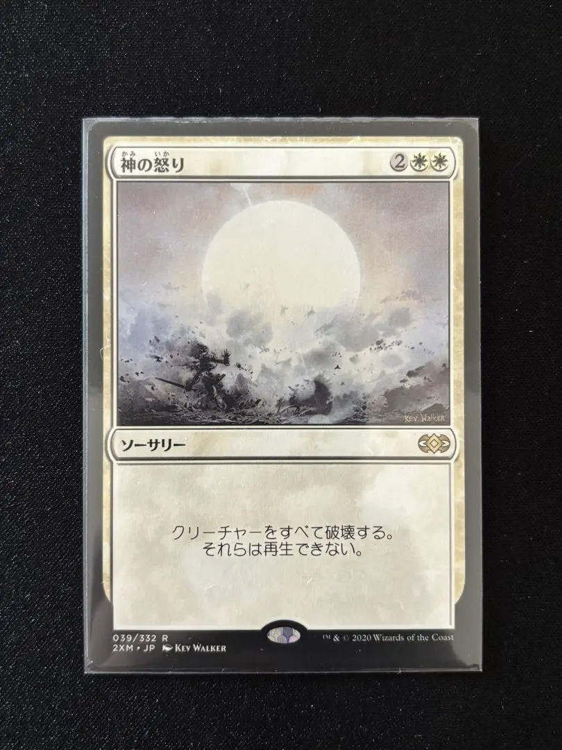 2026年最新】mtg 神の怒りの人気アイテム - メルカリ