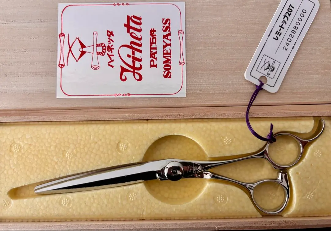 2026年最新】ハイネッタの人気アイテム - メルカリ