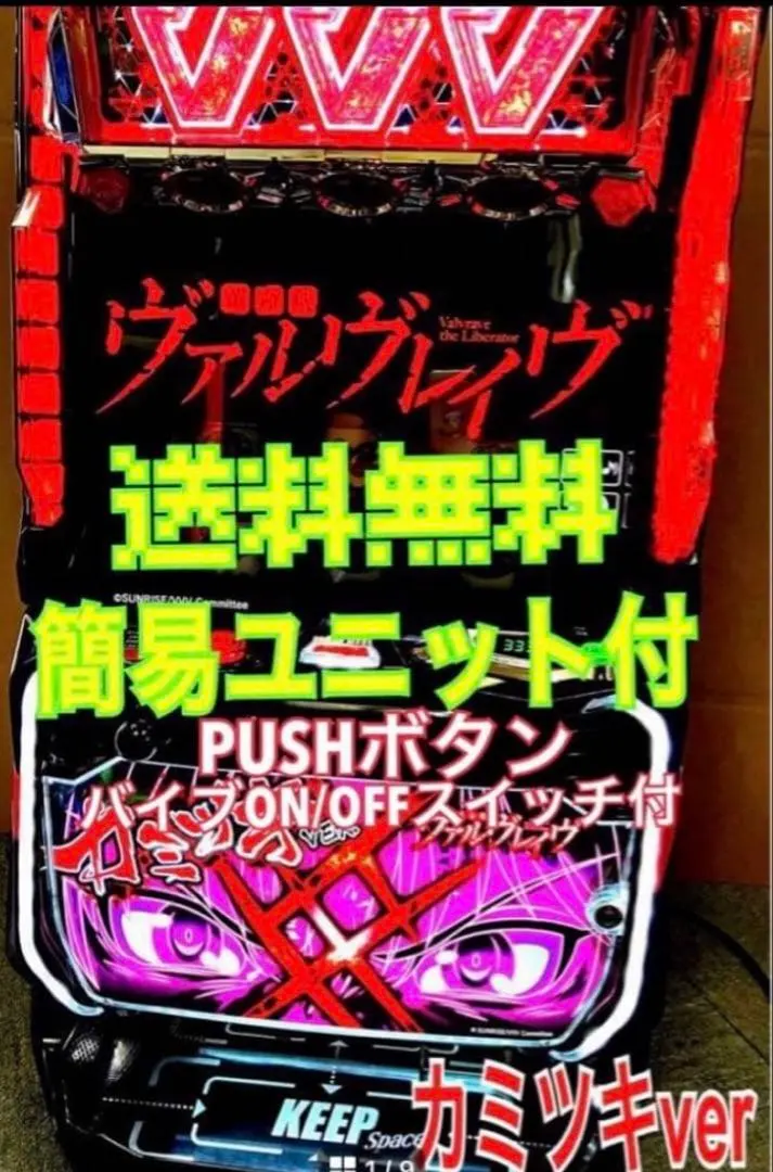 2026年最新】革命機ヴァルヴレイヴ 革命パネルの人気アイテム - メルカリ