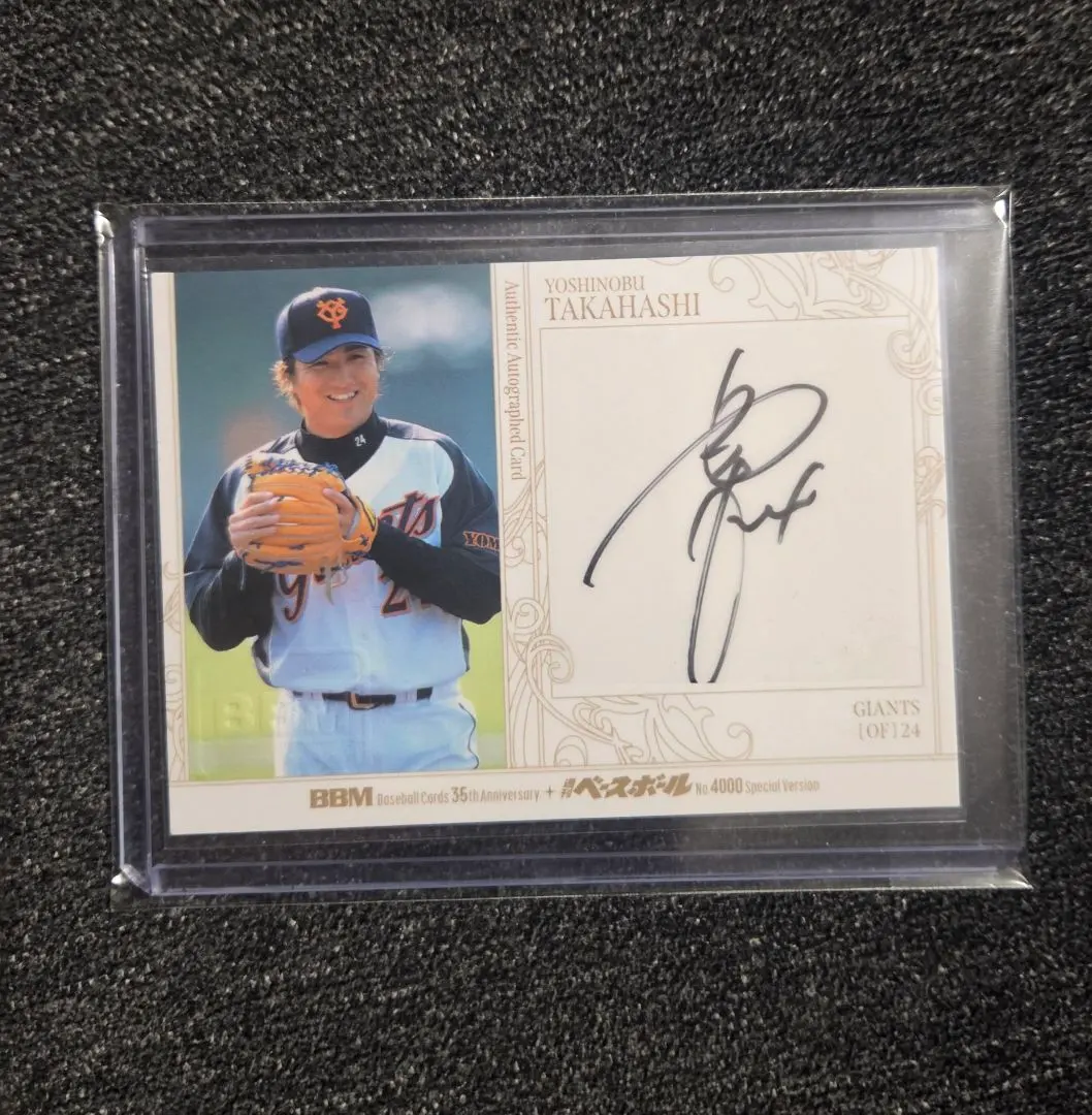 2026年最新】高橋由伸 直筆サインの人気アイテム - メルカリ