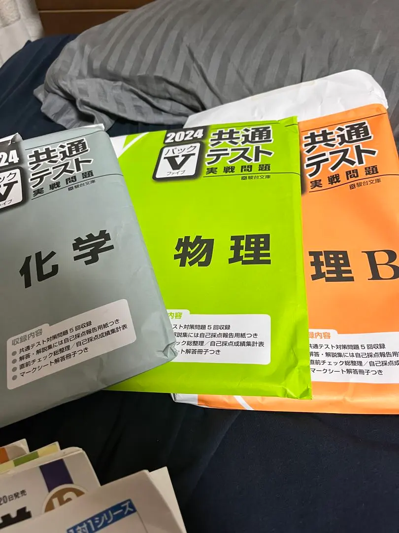 2026年最新】vパック共通テスト 地理bの人気アイテム - メルカリ