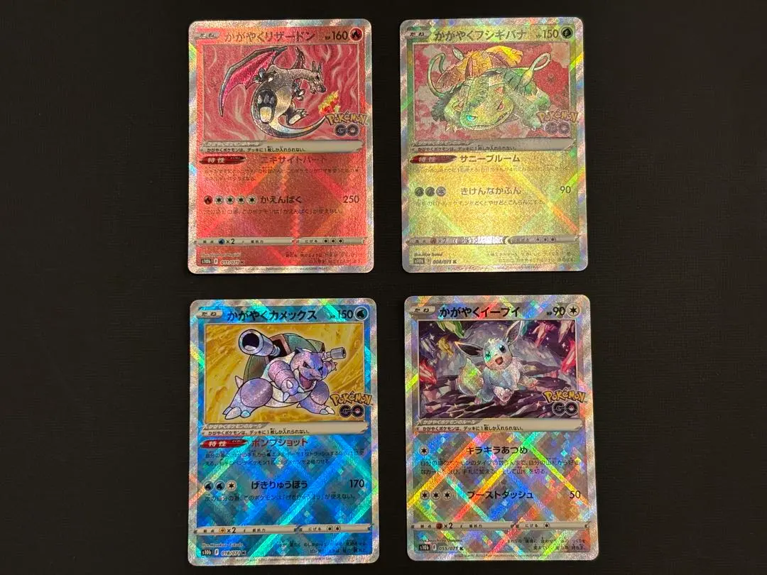 2025年最新】かがやくイーブイ フシギバナの人気アイテム - メルカリ