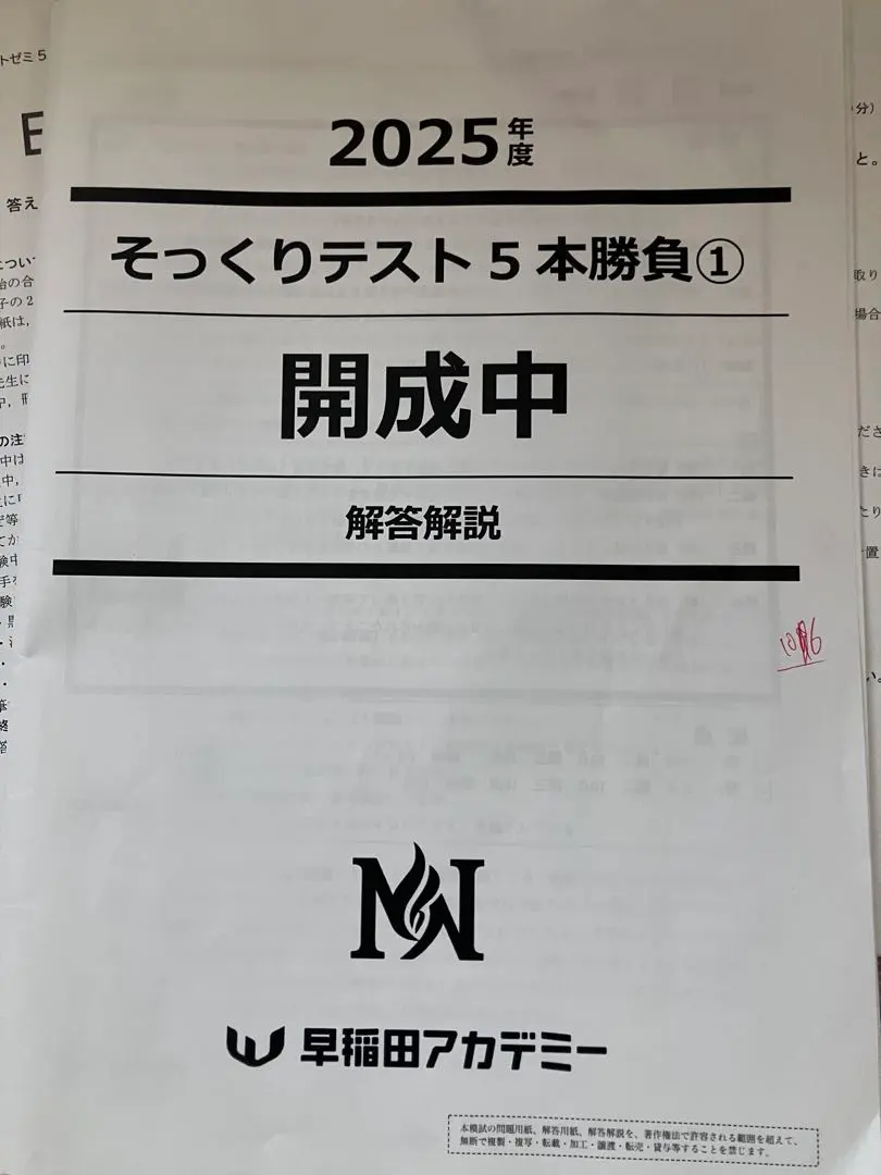 2026年最新】そっくり5本勝負の人気アイテム - メルカリ