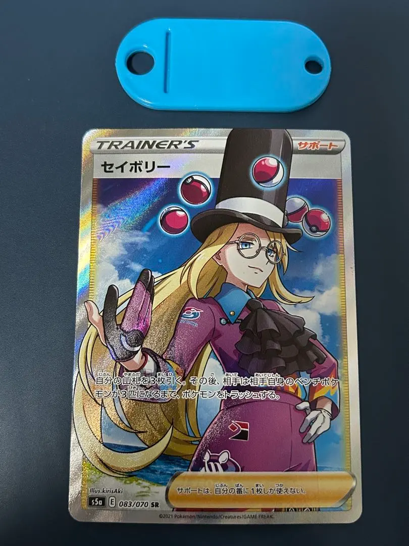 2026年最新】セイボリー srの人気アイテム - メルカリ