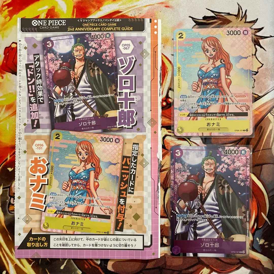 2026年最新】ワンピースカード おナミ ゾロ十郎 プロモ パラレルの人気