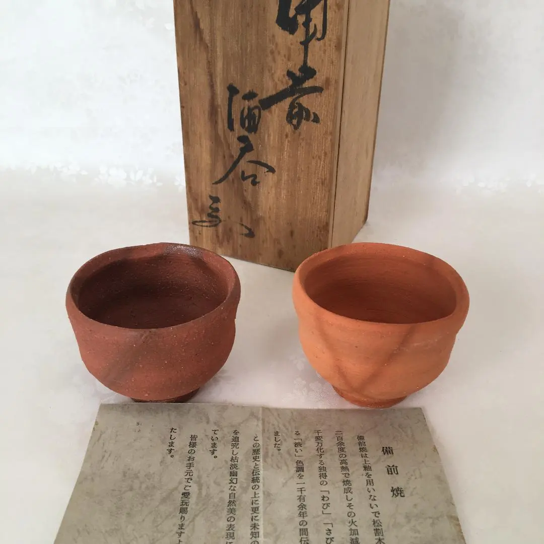 2026年最新】備前焼 藤原建の人気アイテム - メルカリ